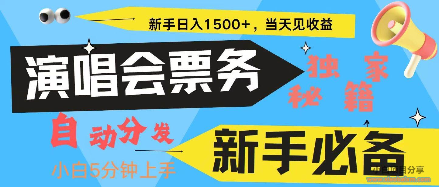 （13180期）7天获利2.4W无脑搬砖 普通人轻松上手 高额信息差项目 实现睡后收入-小白项目分享网