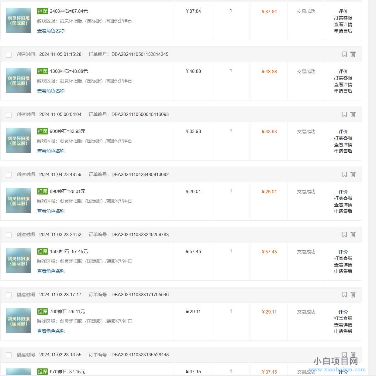 图片[2]-韩服知名游戏搬砖项目 ，单机月入6000+,可做兼职副业，小白闭眼入-小白项目分享网