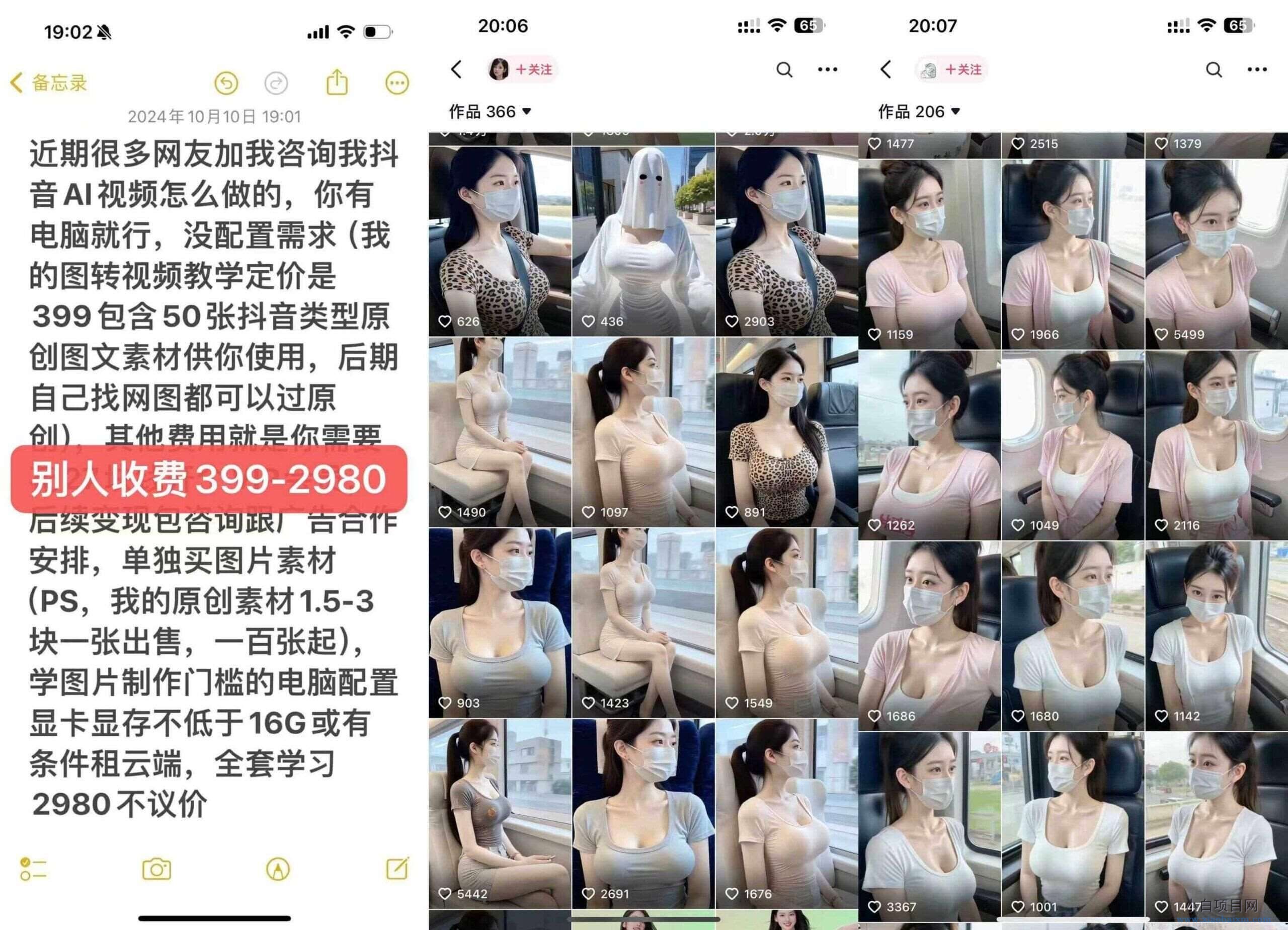 图片[2]-云天AI美女号5.0，爆火高点赞颜值涨粉赛道-小白项目分享网