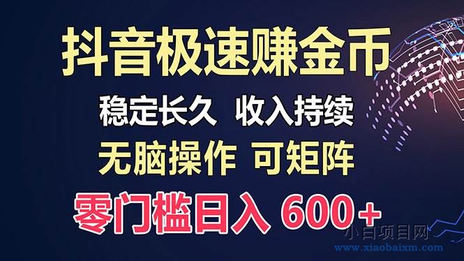 百度极速云：每天手动操作，轻松收入300+，适合新手！-小白项目分享网