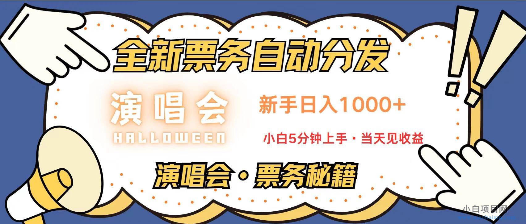 无脑搬砖项目 0门槛 0投资 可复制，可矩阵操作 单日收入可达2000+-小白项目分享网