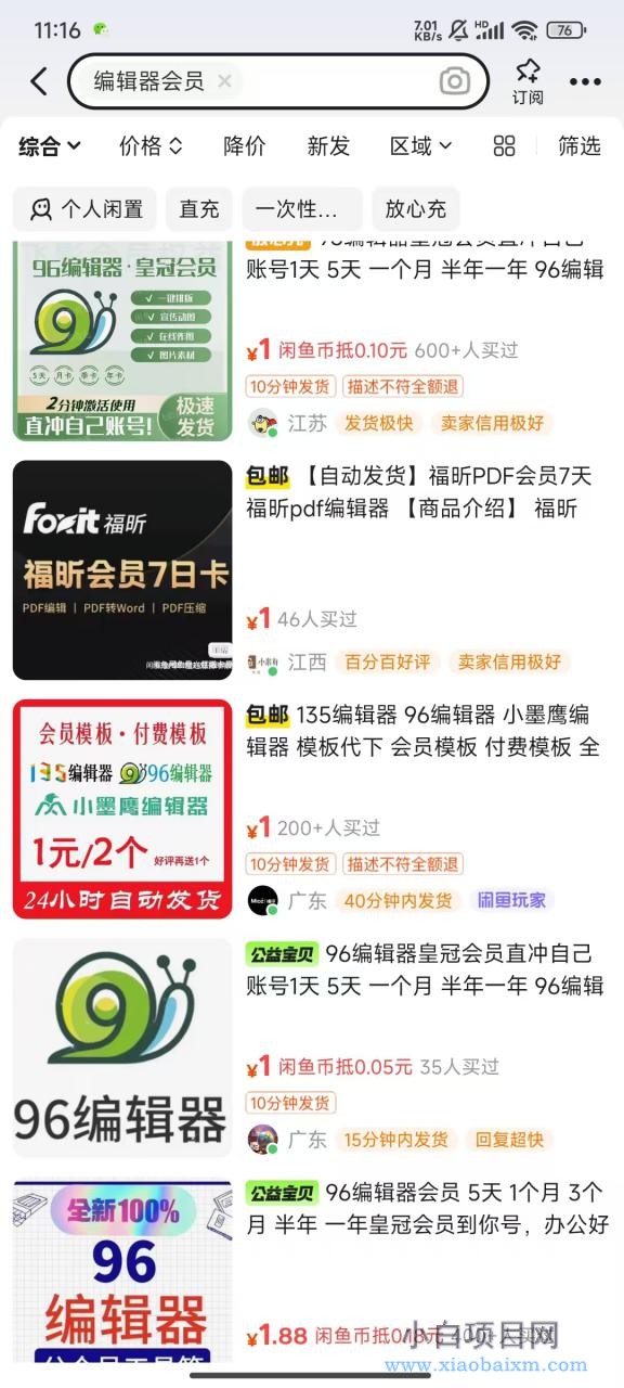 图片[2]-平台代拉新玩法，一单20，成本不到2快【揭秘】-小白项目分享网