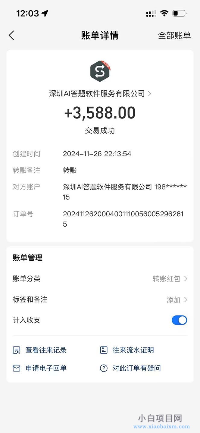 图片[4]-Ai答题全自动运行 每天轻松搞几张 管道收益日入1000+-小白项目分享网