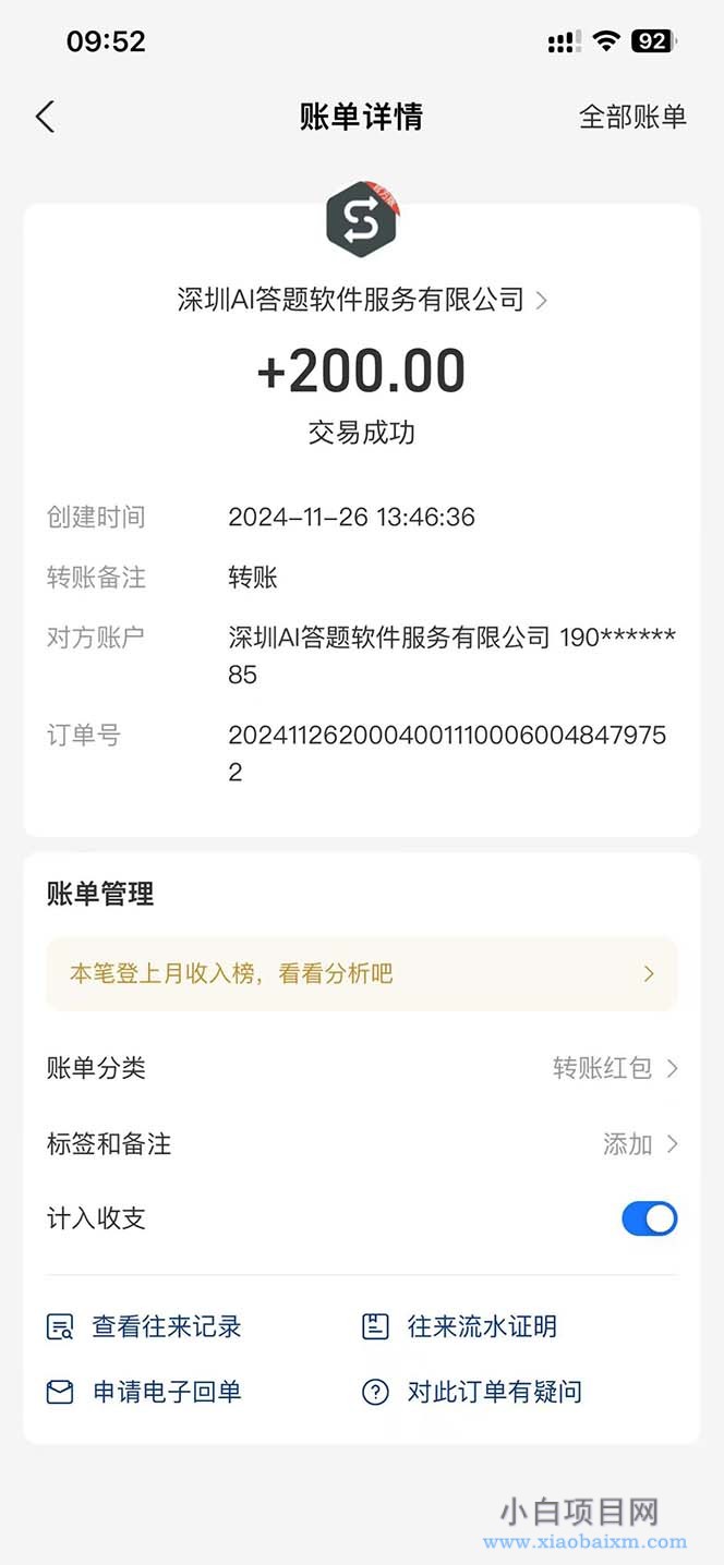 图片[2]-Ai答题全自动运行 每天轻松搞几张 管道收益日入1000+-小白项目分享网