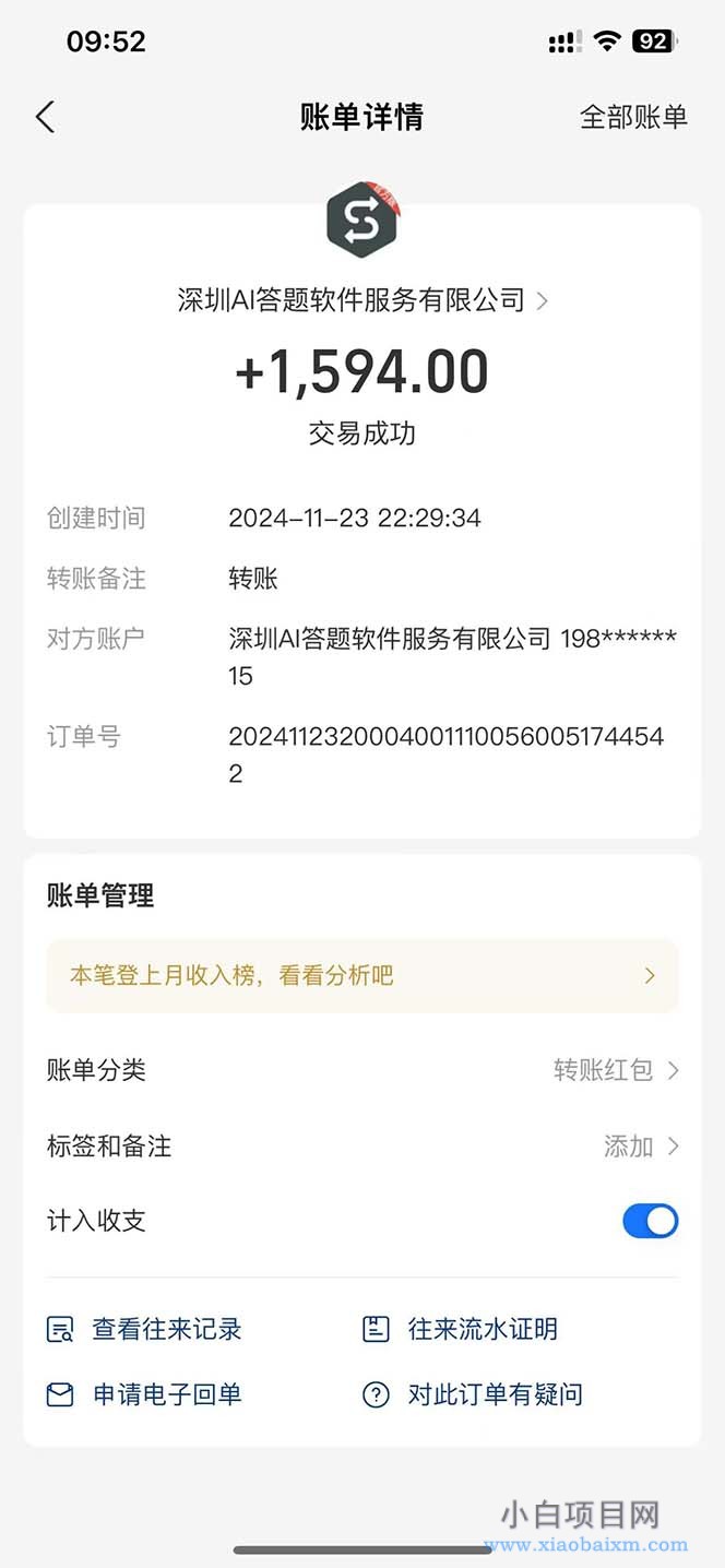 图片[3]-Ai答题全自动运行 每天轻松搞几张 管道收益日入1000+-小白项目分享网