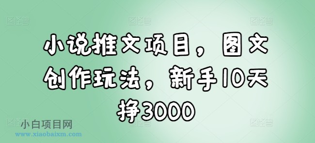 上班族做什么副业赚钱（一天能挣200的手机副业）