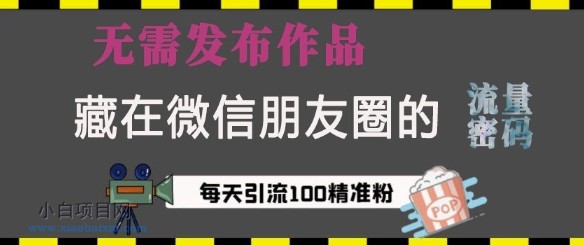 什么是引流营销，什么叫引流营销模式？