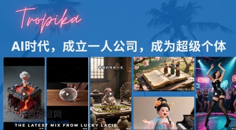 最新扣子coze系统课，AI时代，成立一人公司成为超级个体-小白项目分享网