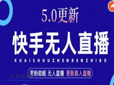 AI数字人快手短视频+虚拟直播，音频提取数字人生成-小白项目分享网