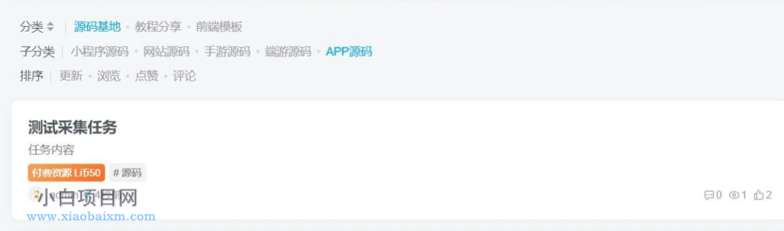 火车头采集 子比主题发布模块V7.1