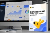 美团大众运营实战课程，排名优化、推广投放、评价管理，助力店铺业绩倍增-小白项目分享网