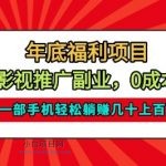 【匠心小白】育儿书单短视频教学，起号收徒，带货，卖书（带货作品破2000W播放，月佣金2W）-小白项目分享网