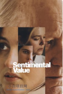2025欧美剧情片《情感价值》高清下载