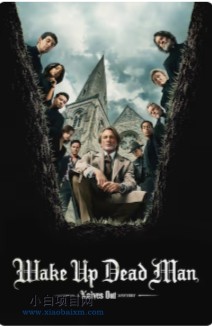 2025美国犯罪悬疑片《利刃出鞘3》高清下载