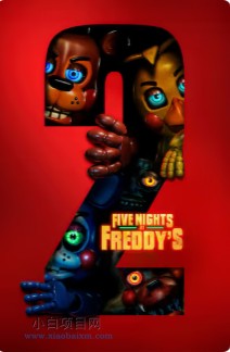 2025美国科幻片《玩具熊的五夜惊魂2》高清下载