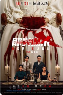 2025国产悬疑片《即兴谋杀》高清下载