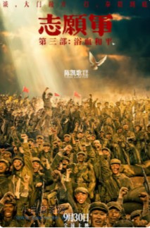 2025国产战争片《志愿军：浴血和平》高清下载