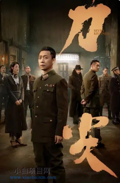 2023国产悬疑片《刀尖》高清下载