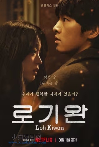 2024韩国剧情片《路基完》高清下载