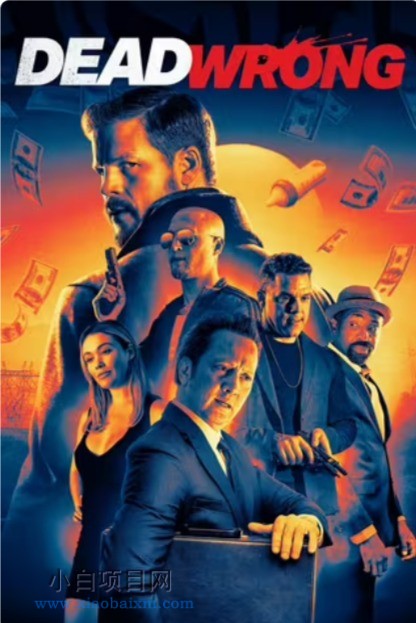 2024美国犯罪片《大错特错》高清下载