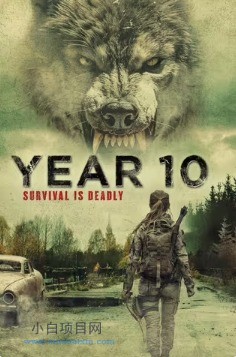2024英国恐怖片《第十年》高清下载