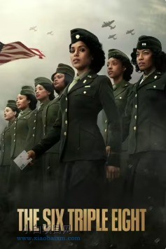 2024美国战争片《6888女子营》高清下载