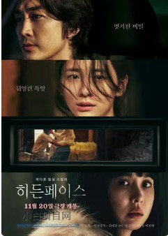 2024韩国犯罪悬疑片《隐藏的面孔》高清下载