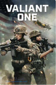 2025美国惊悚片《勇敢之人》高清下载