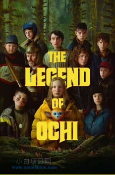 2025美国奇幻片《奥奇传说》高清下载