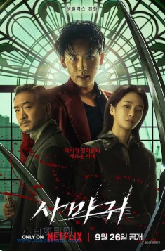 2025韩国动作片《杀手螳螂》高清下载