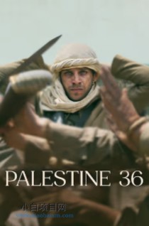 2025欧美剧情片《巴勒斯坦》高清网盘下载
