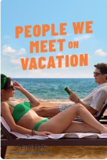 2025美国爱情片《盛夏假期遇见爱》高清下载