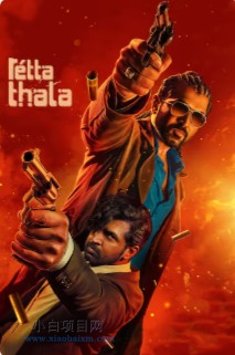 2025印度动作片《雷霆震怒》高清下载