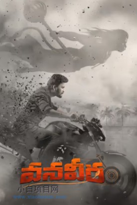 2026印度动作片《末裔骑士》高清下载