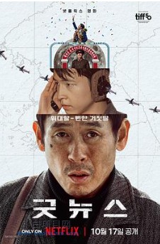 2025韩国惊悚片《凶降喜讯》夸克网盘下载