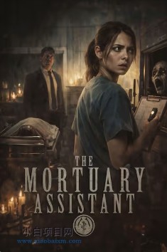 2026美国恐怖片《太平间助手》夸克网盘下载