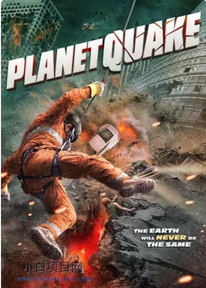 2024美国科幻灾难片《强震》高清下载