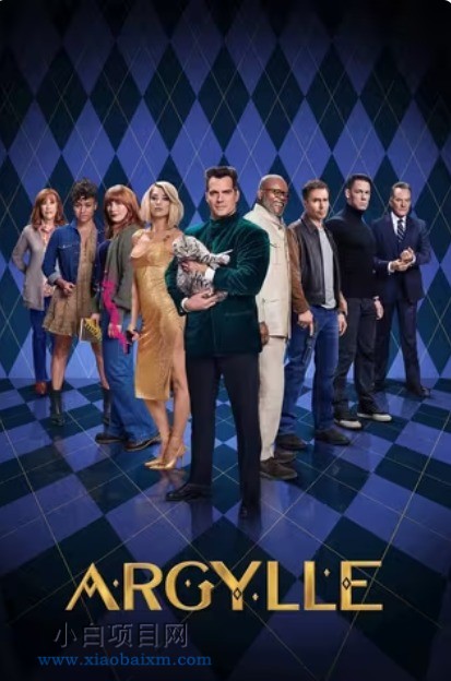 2024美国动作惊悚片《阿盖尔:神秘特工》高清下载