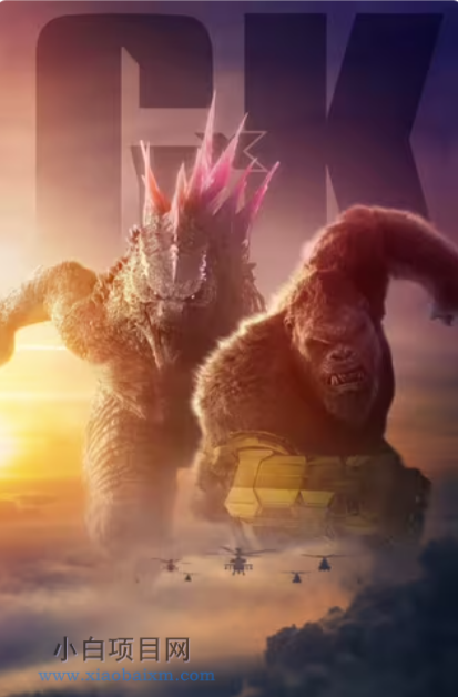 2024美国动作片《哥斯拉大战金刚2：帝国崛起》高清下载