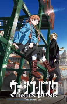 2026日本动画片《维珍朋克：发条女孩》高清下载