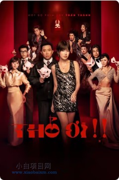 2026越南剧情片《兔子！》高清下载
