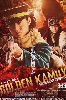 2026日本剧情片《黄金神威 电影版2》夸克网盘下载